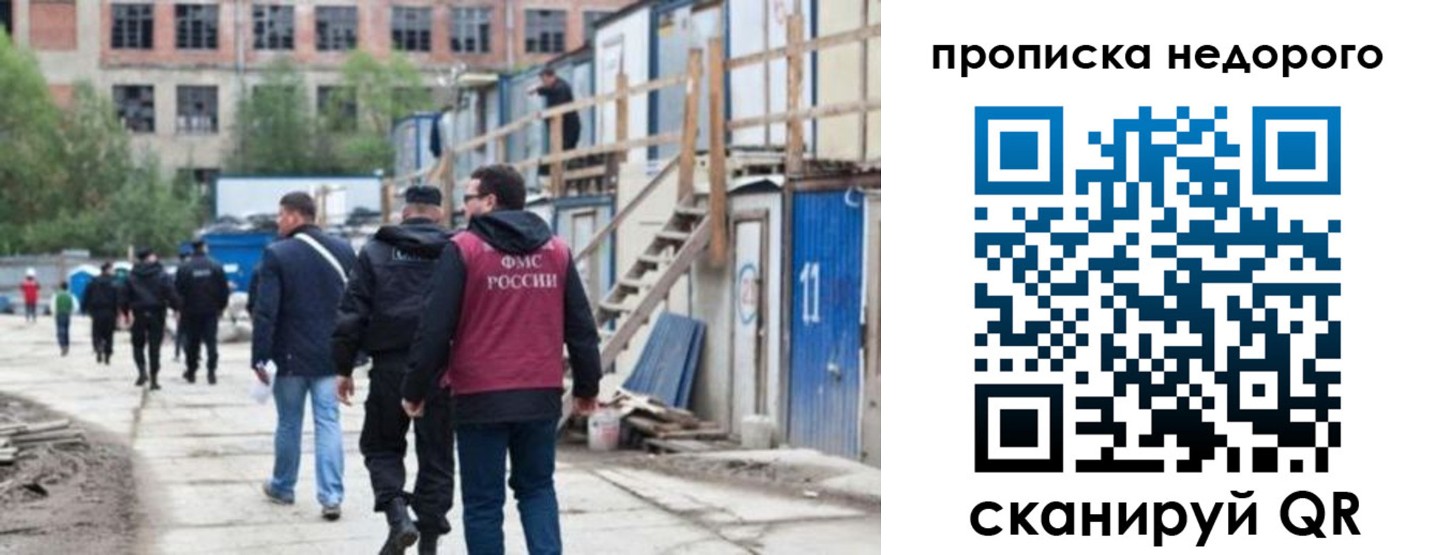 прописка для школы в Поронайске