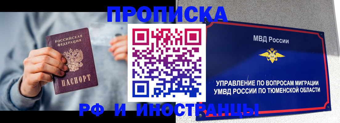 регистрация для школы в Поронайске