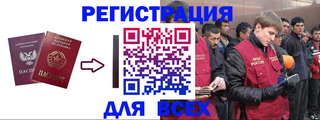 временная регистрация для всех в Поронайске